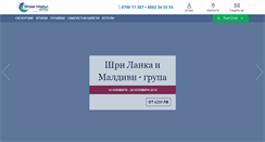 Desktop Screenshot of profi-travel.bg